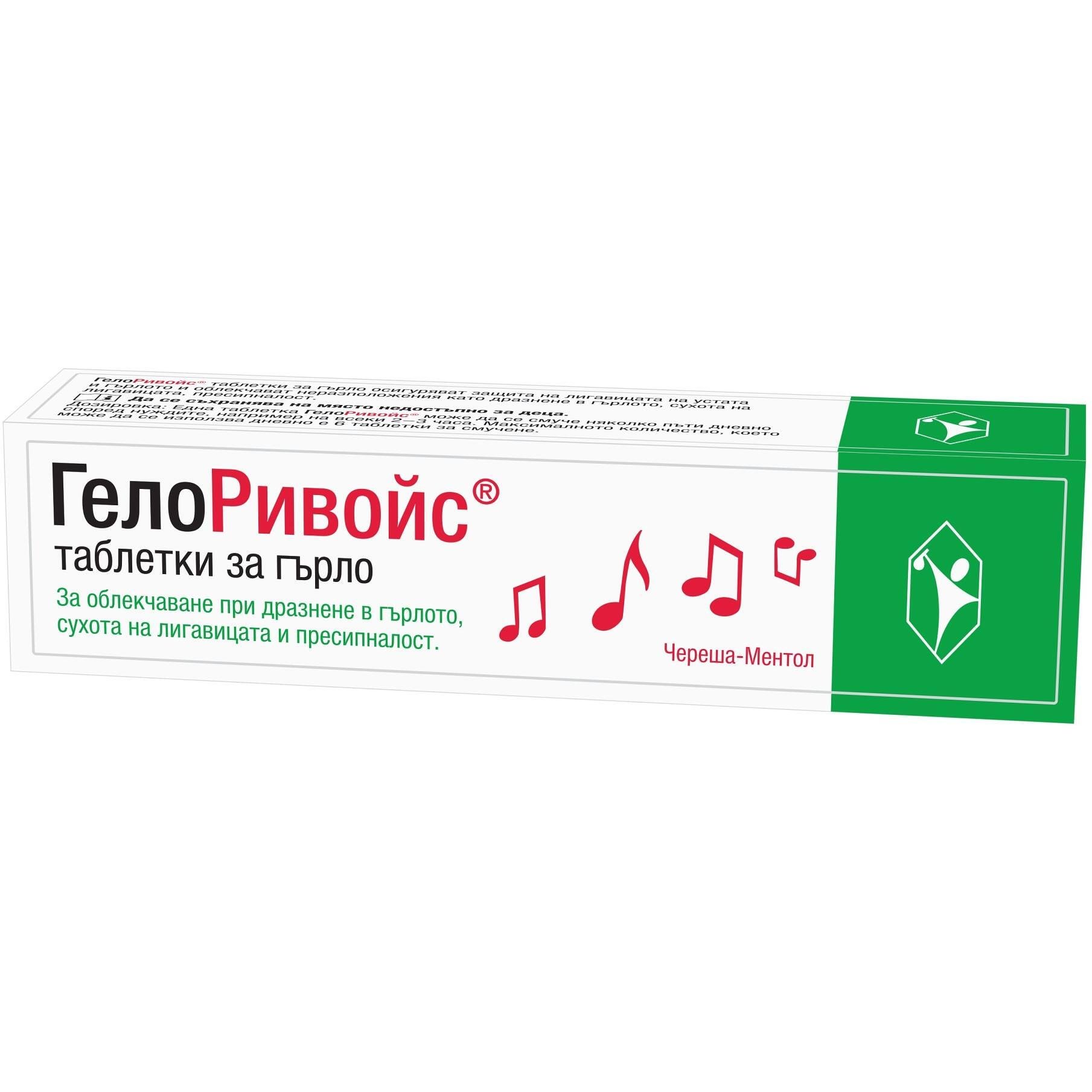 Гелоривойс таблетки за гърло череша - ментол, 20 бр. | Gelorevoice