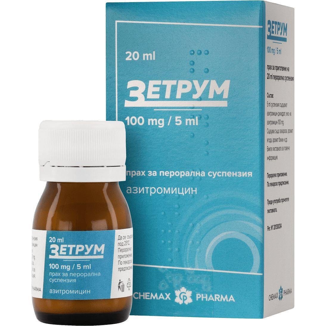 Chemax Pharma зетрум суспензия 20 мл азитромицин 100 мг в 5 мл | Химакс Фарма