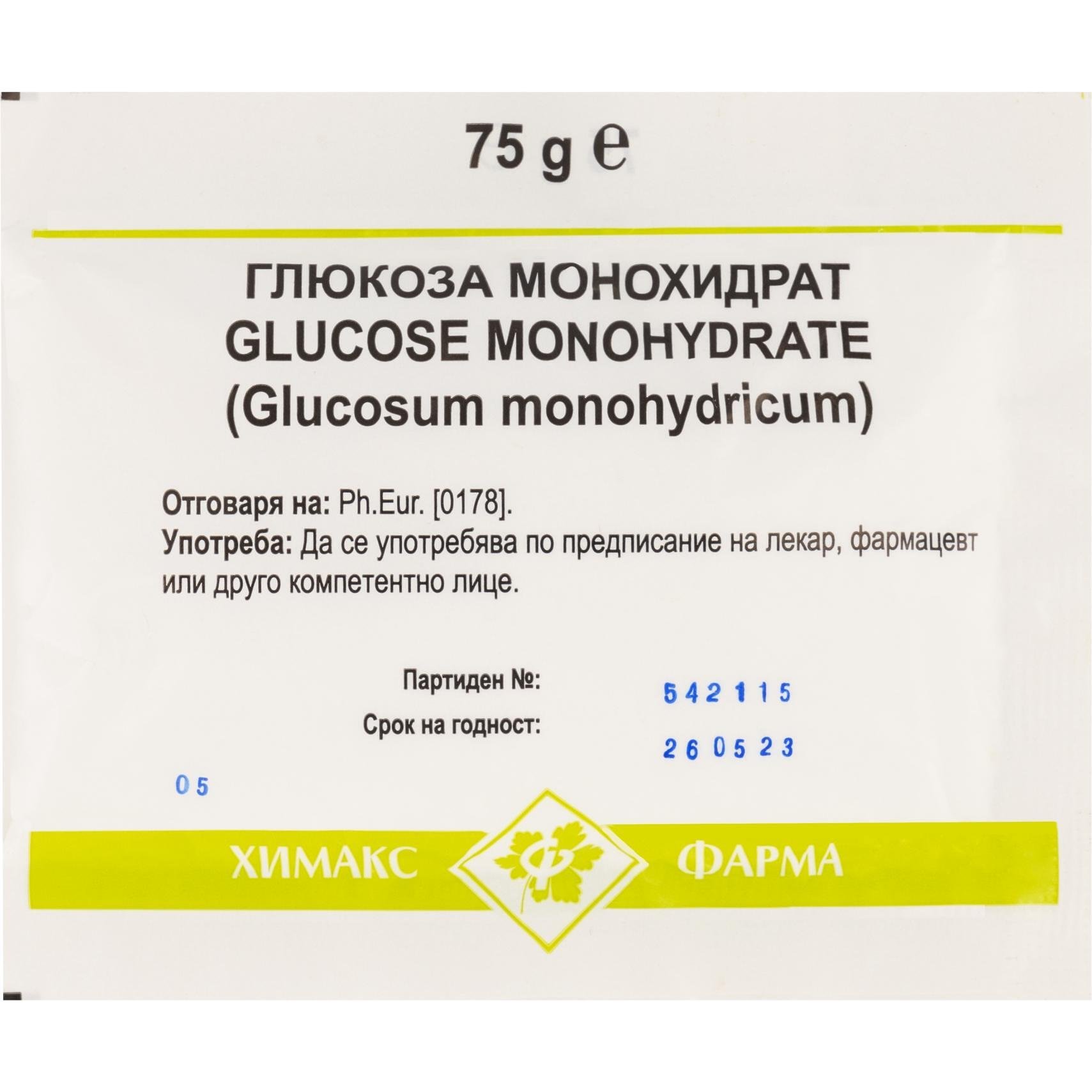 Chemax Pharma глюкоза 75 гр | Химакс Фарма