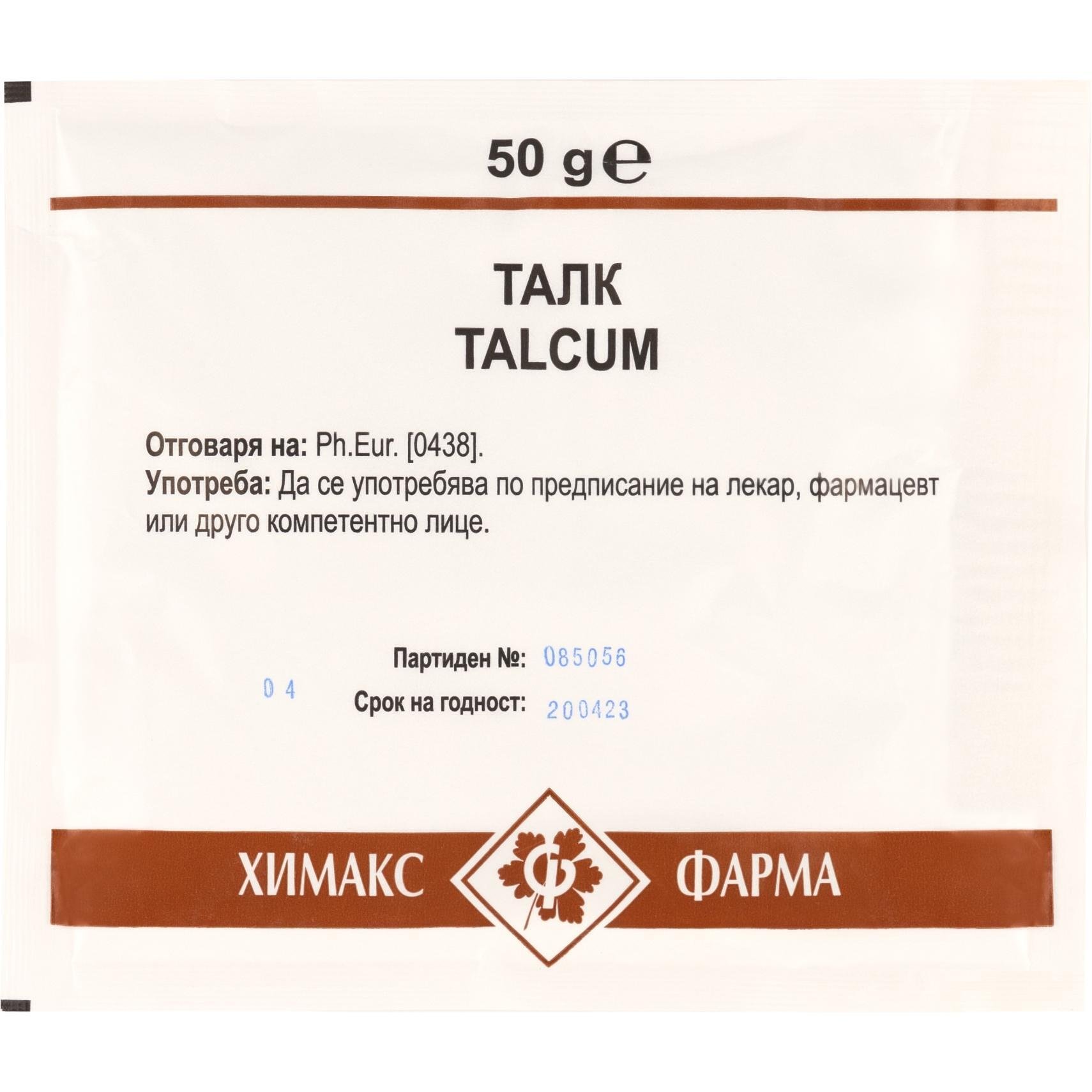 Chemax Pharma талк 50 гр | Химакс Фарма