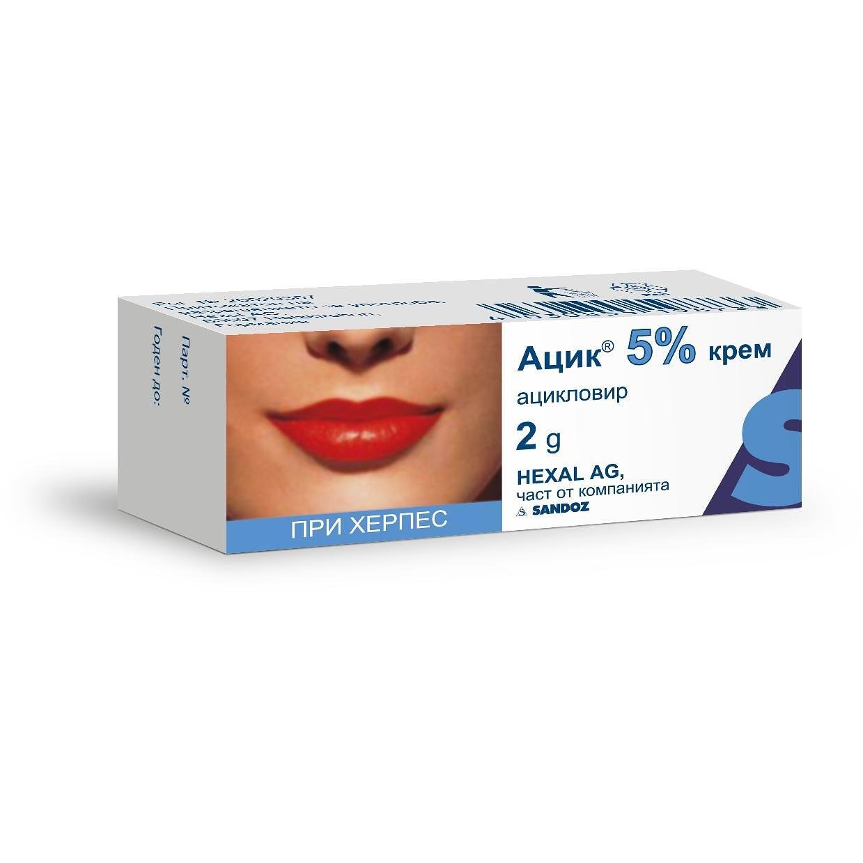Ацик крем за лечение на херпес 2 гр | Sandoz, Сандоз, Acic