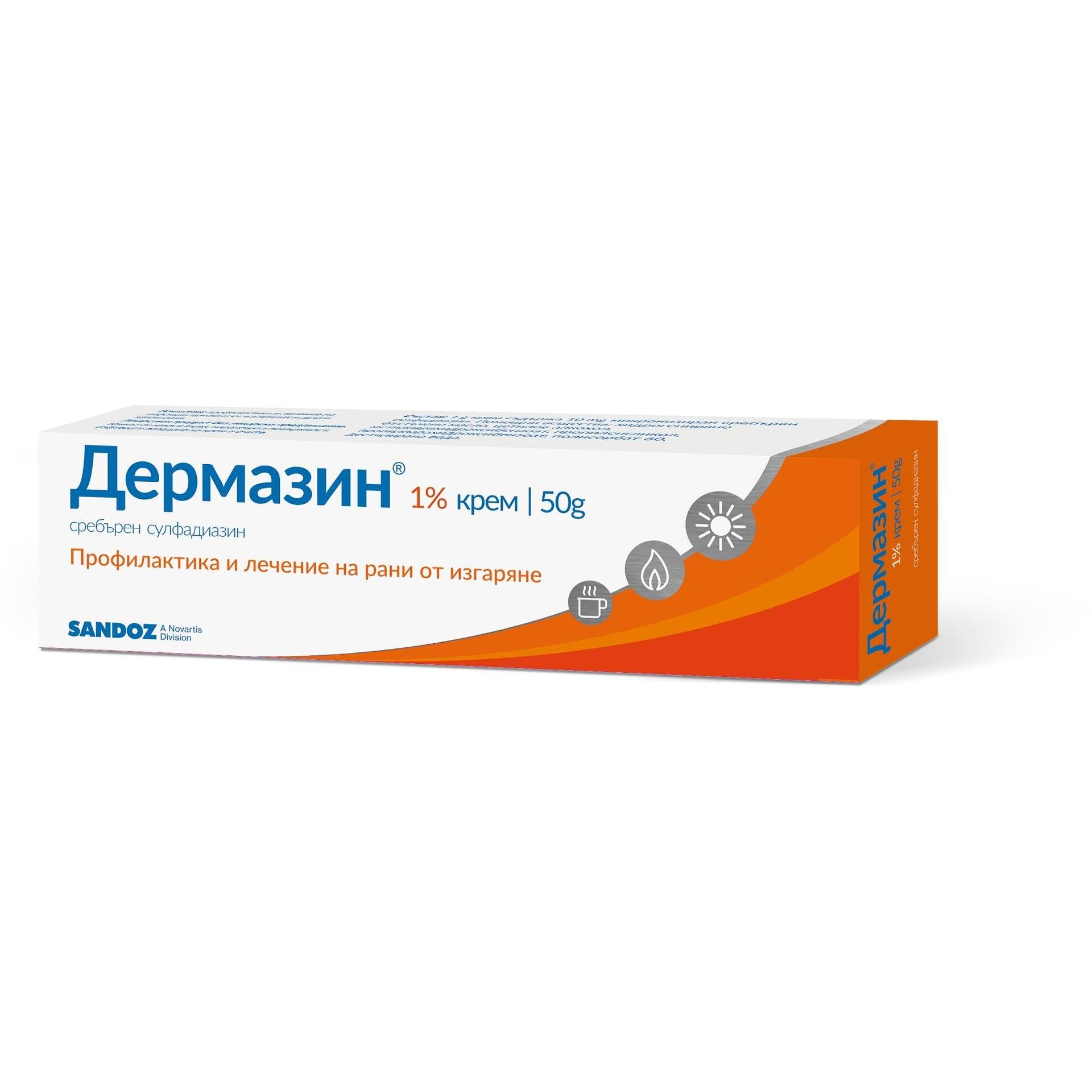 Дермазин крем 50 гр за лечение при изгаряне | Sandoz, Сандоз, Dermazin