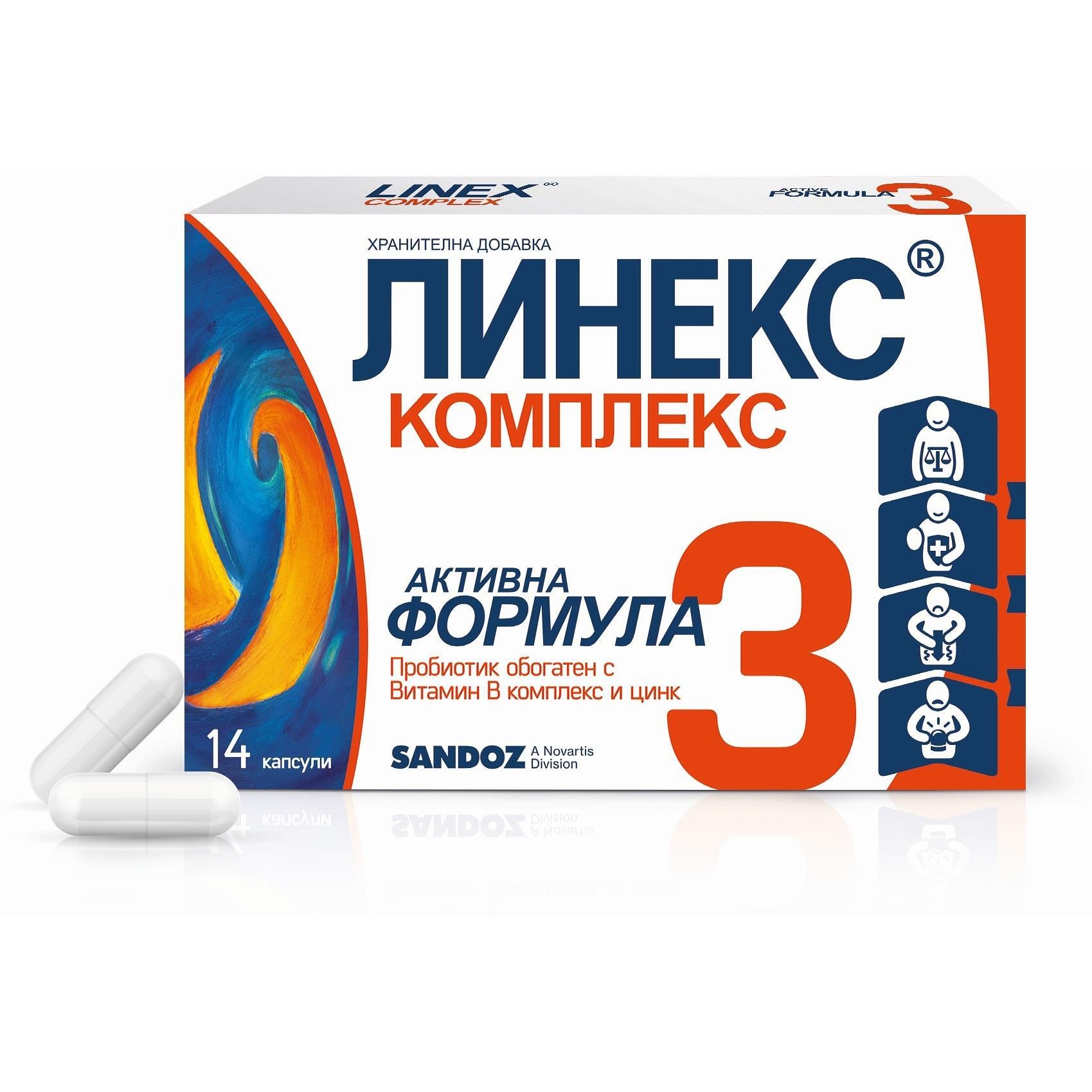 Линекс Комплекс 14 капсули за силен имунитет | Sandoz, Сандоз, Linex