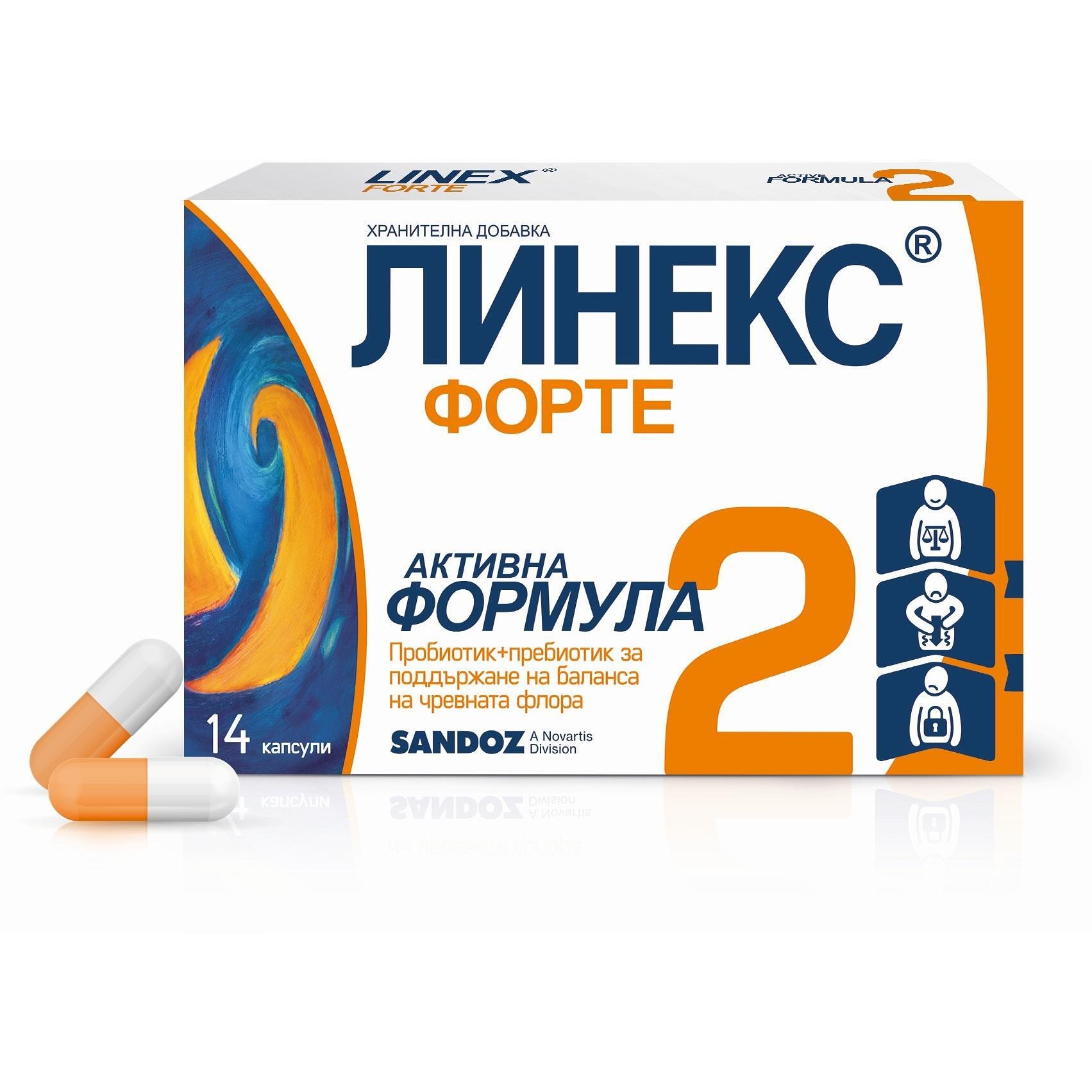 Линекс Форте пробиотик с пребиотик 14 капсули | Sandoz, Сандоз, Linex
