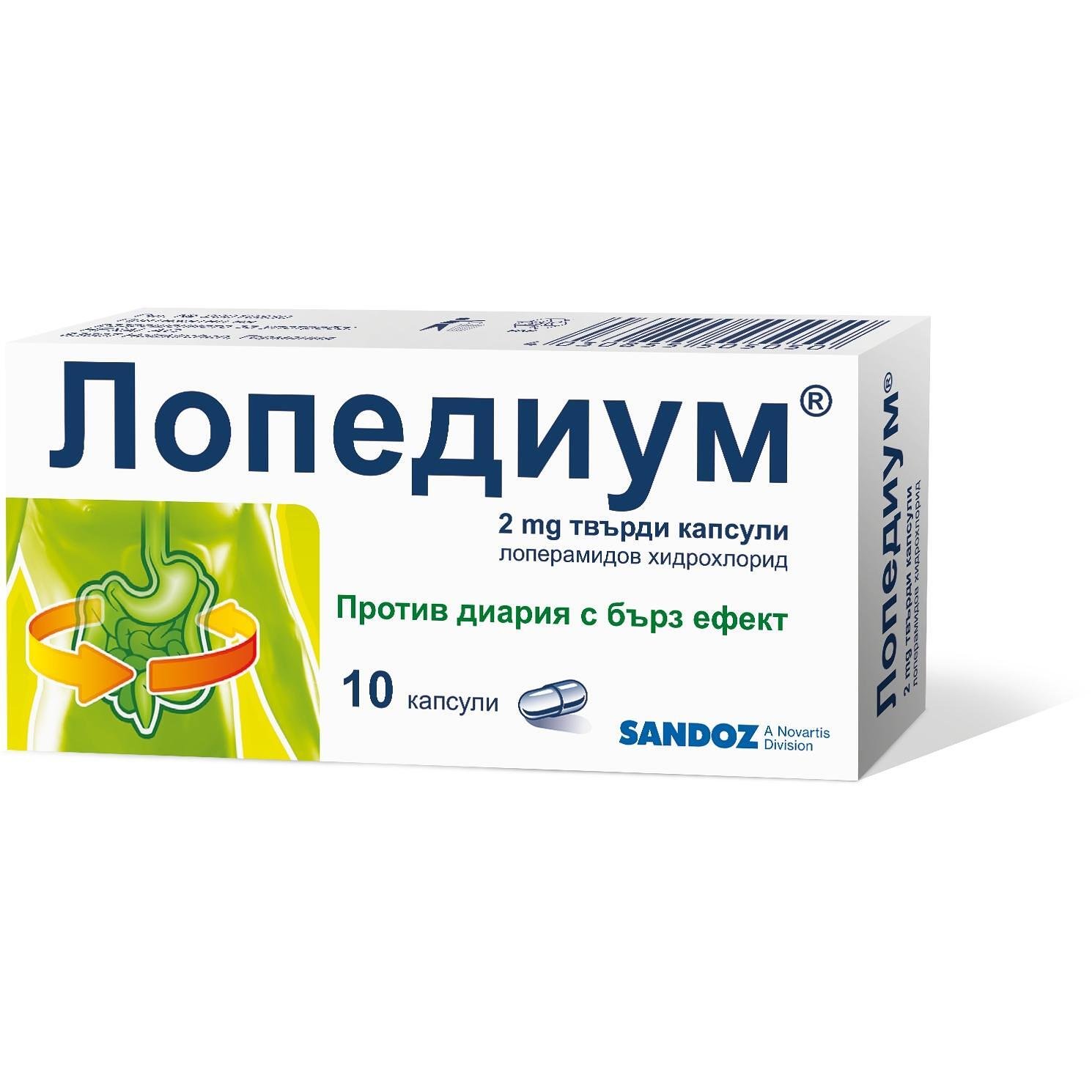 Лопедиум 2 мг 10 капсули | Sandoz, Сандоз, Lopedium
