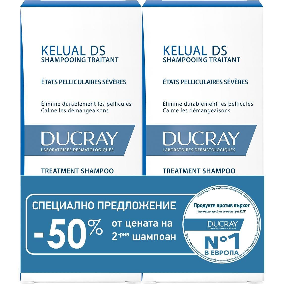 Ducray Kelual DS шампоан срещу пърхот, 2 бр. х 100 мл | Дюкрей, Келуал ДС