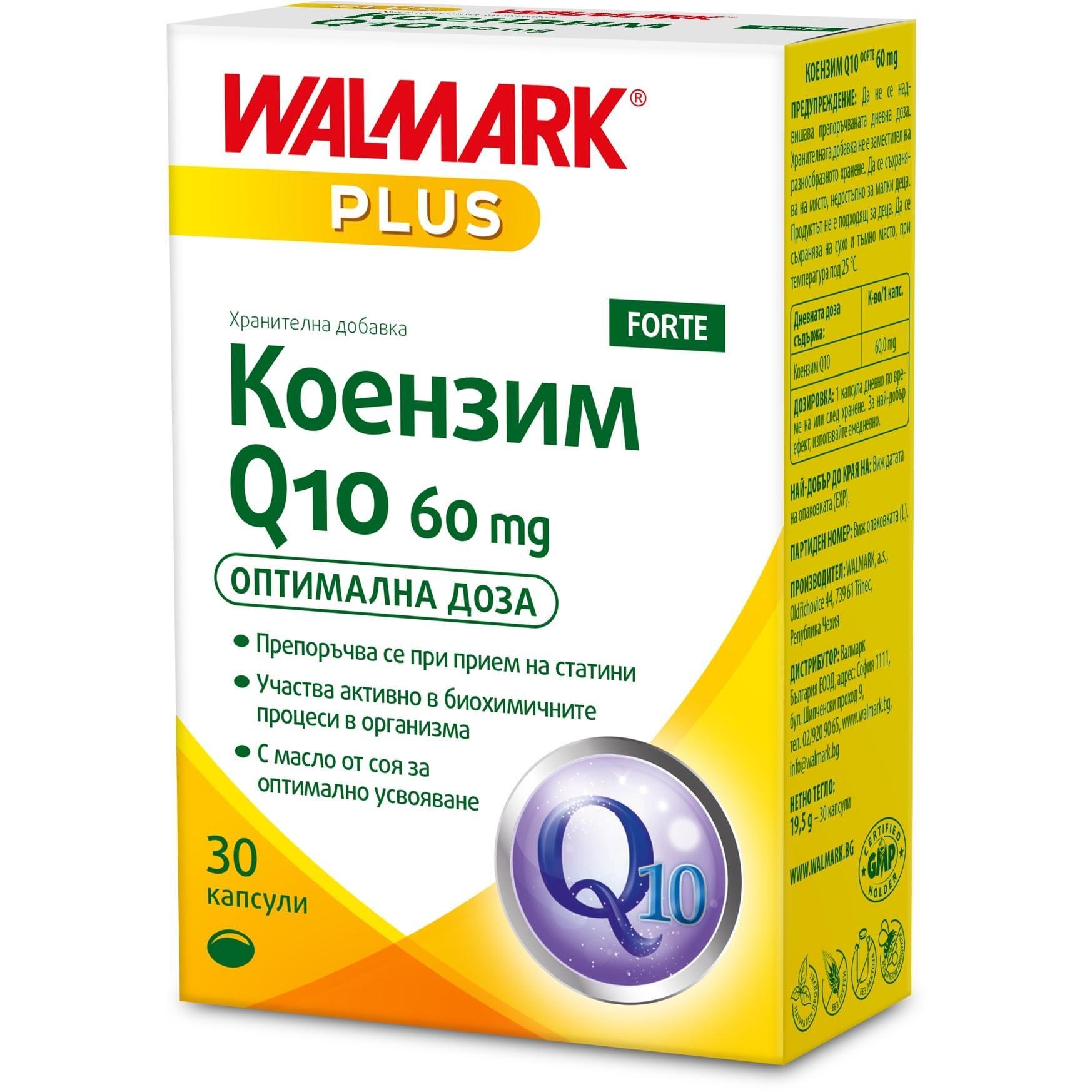 Валмарк коензим Q10, 30 бр. | Walmark