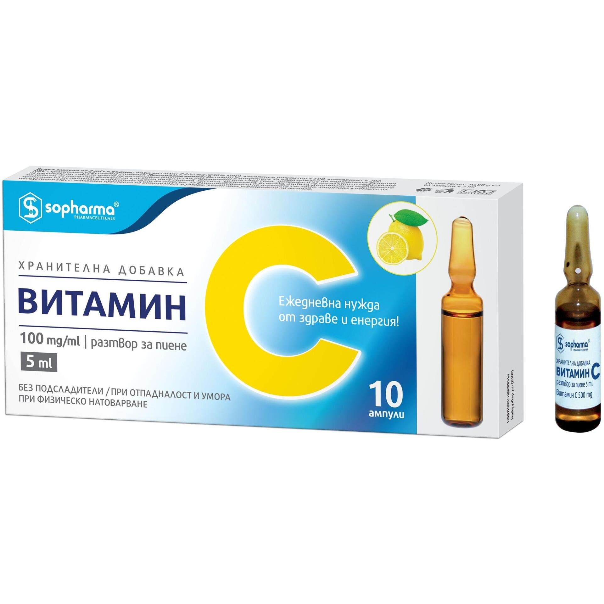Sopharma Витамин C инжекционен разтвор 10% 5 мл 10 броя | Софарма