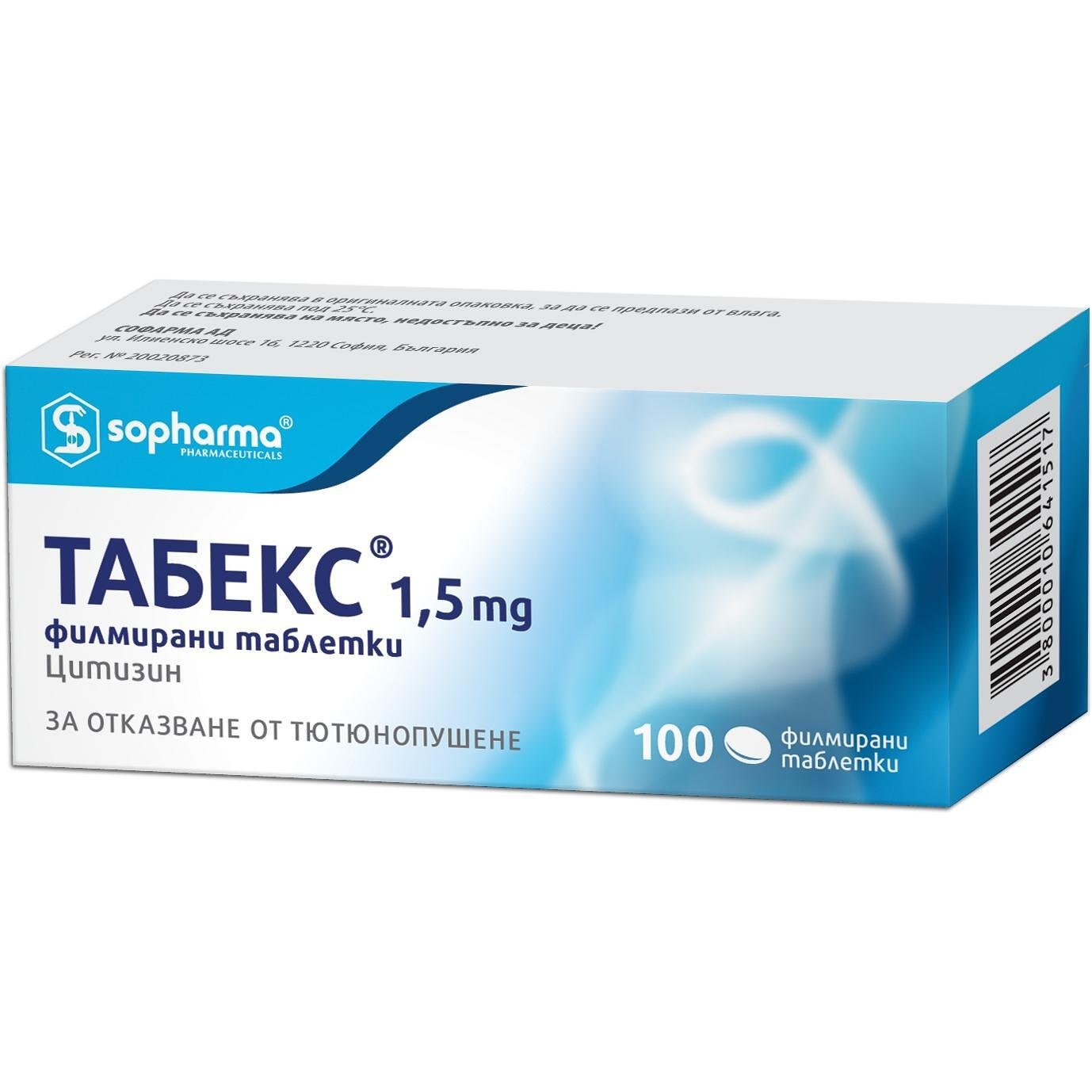 Sopharma Табекс 1,5мг 100 таблетки за отказване от тютюнопушене | Софарма