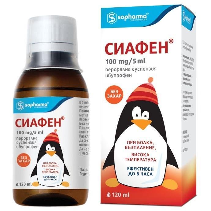 Sopharma Сиафен перорална суспензия за деца 120 мл | Софарма