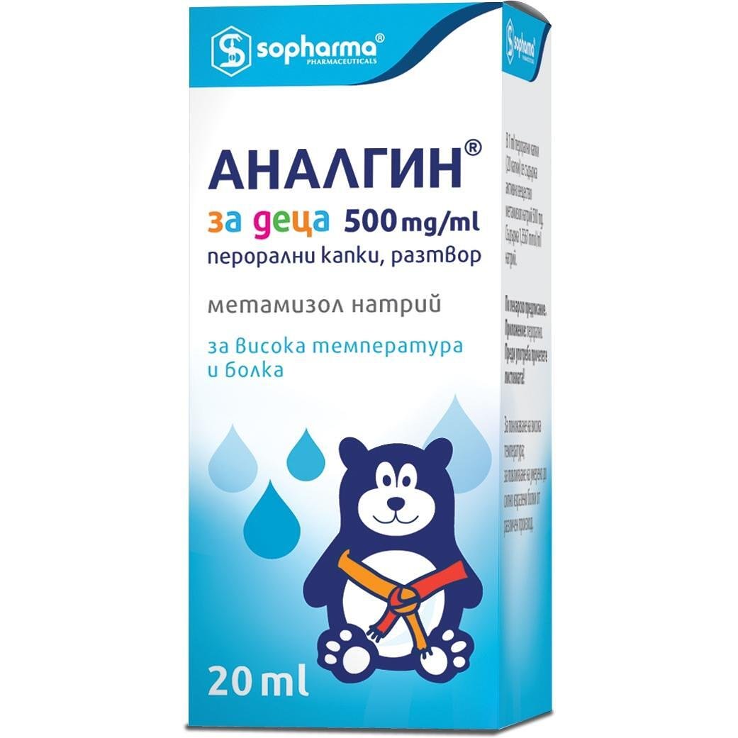 Sopharma Аналгин за деца капки 500мг/ мл 20 мл | Софарма