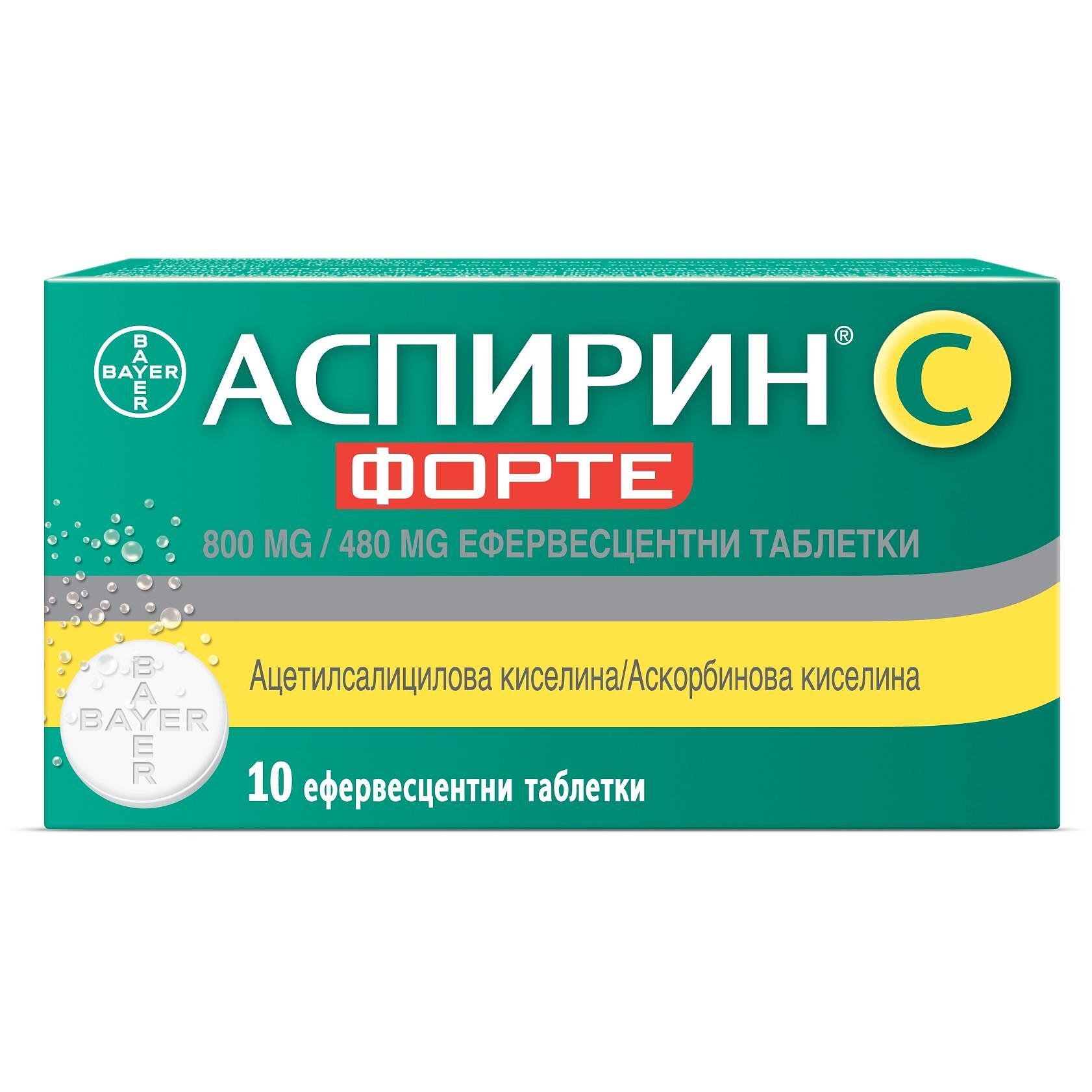Bayer Аспирин Форте с витамин С 10 разтворими таблетки | Байер, Aspirin