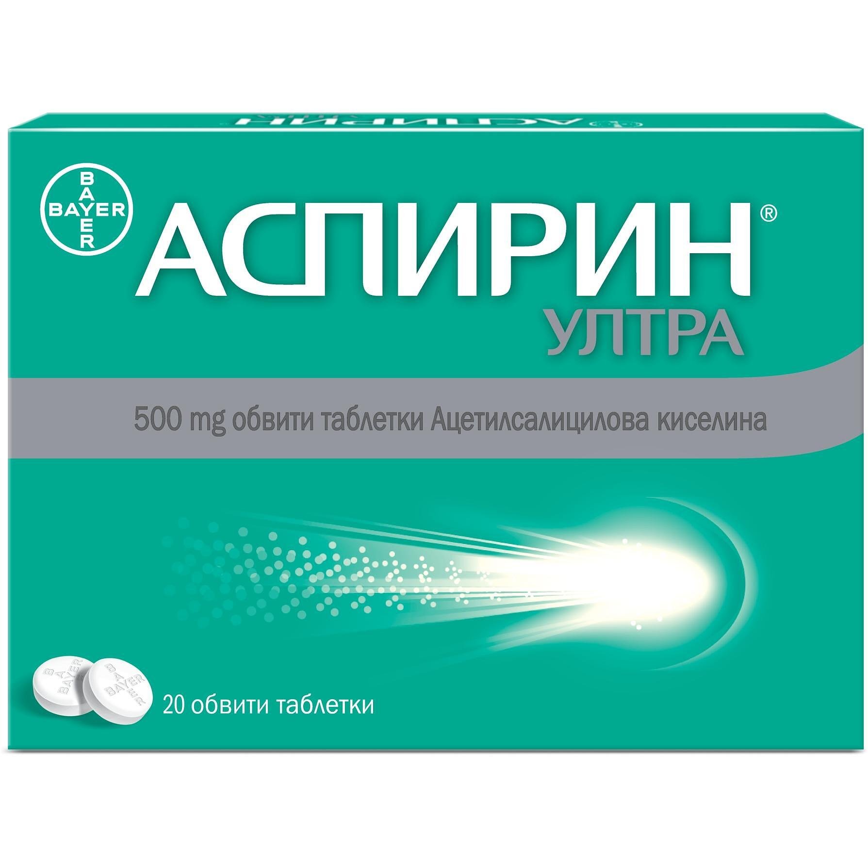 Bayer Аспирин Ултра 500 мг 20 таблетки | Байер, Aspirin