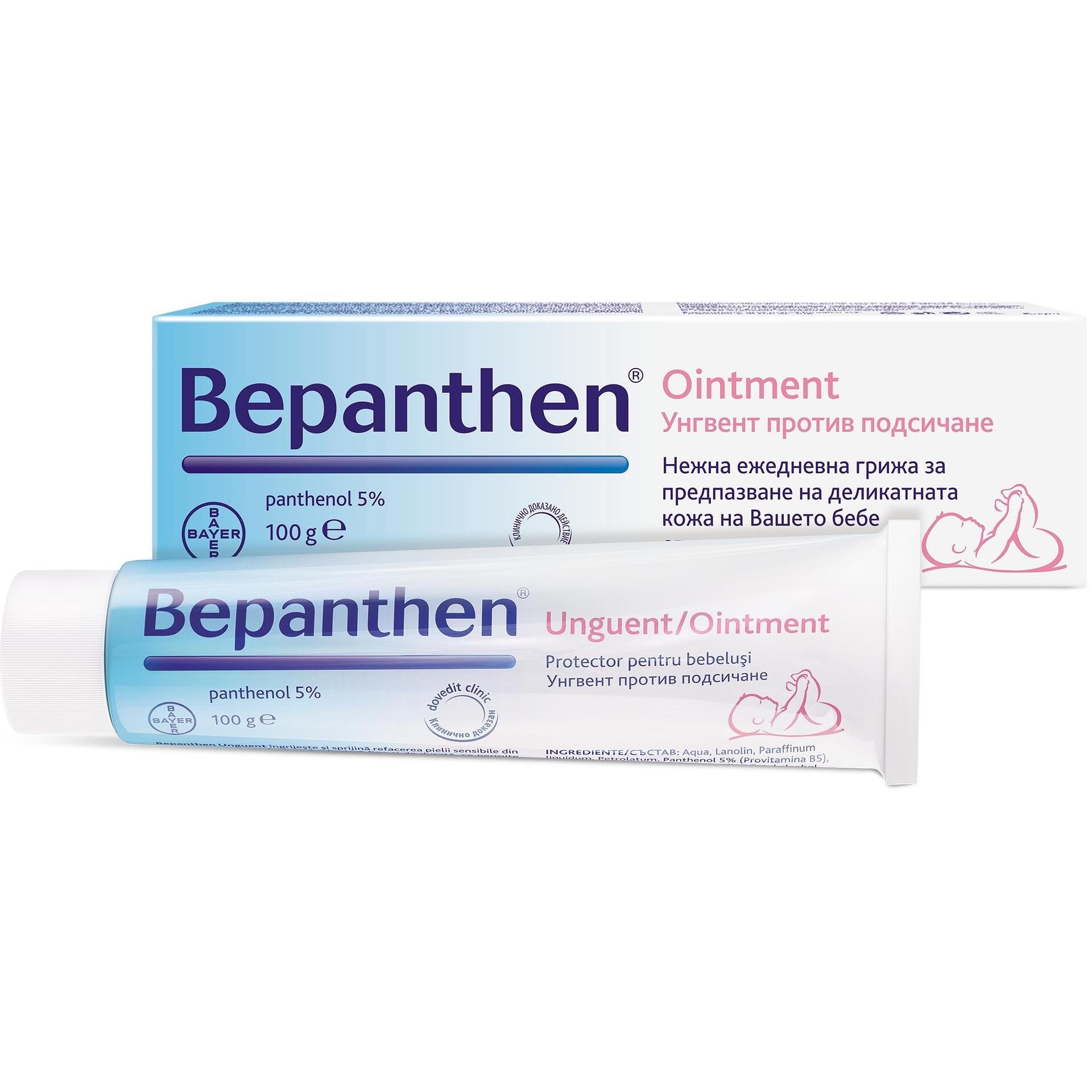 Bayer Бепантен унгвент 5% 100 гр | Байер, Bepanthen