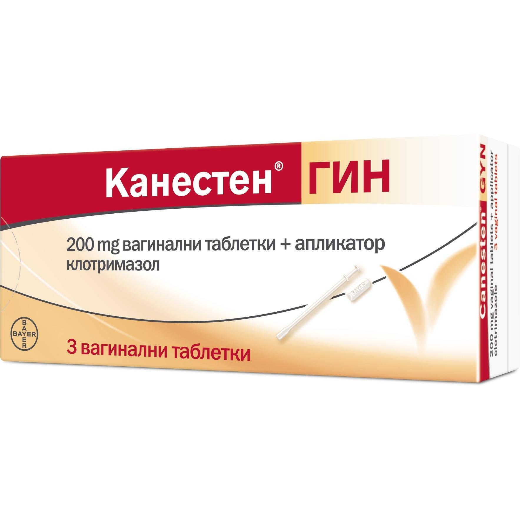 Bayer Канестен 200 мг 3 вагинални таблетки | Байер, Canesten