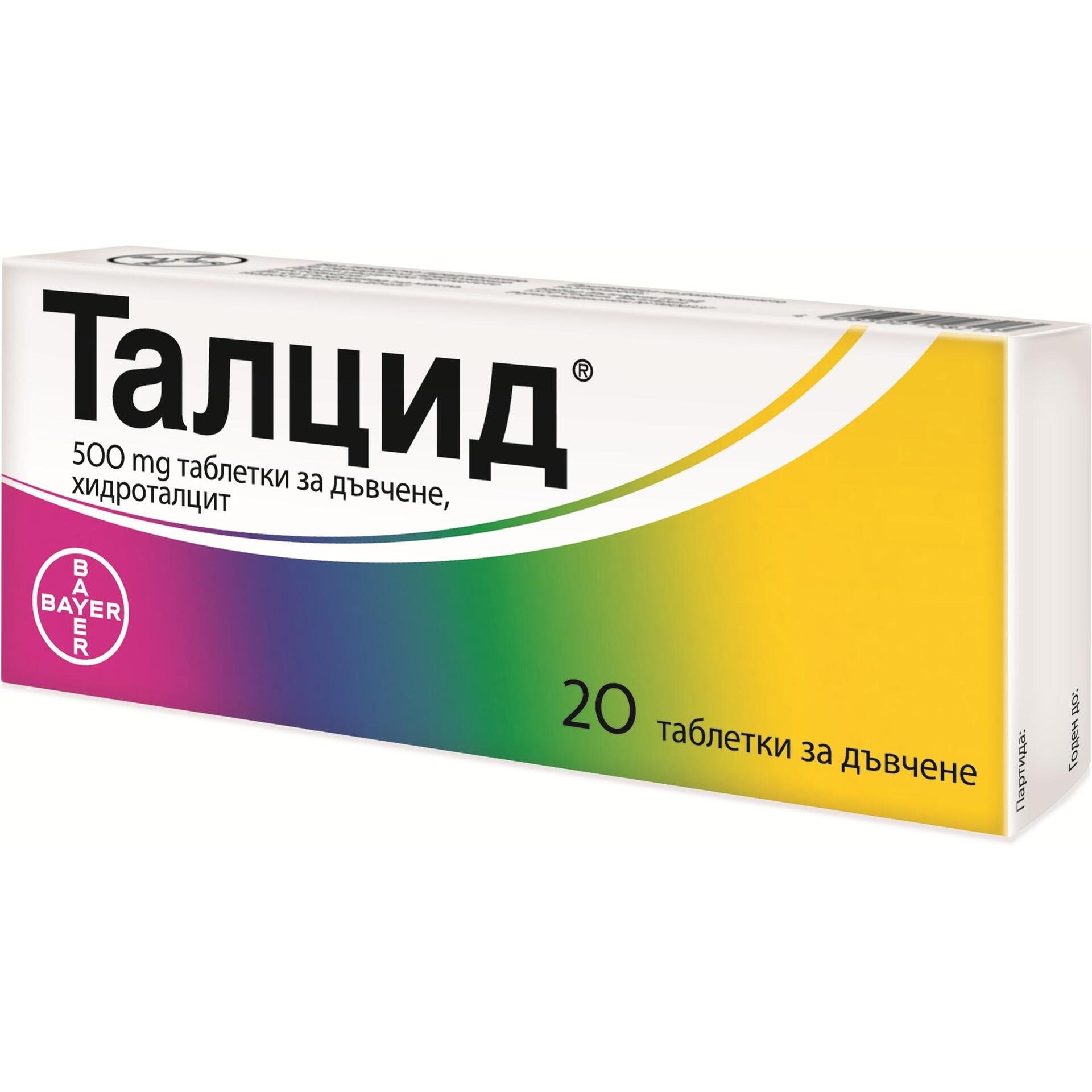 Bayer Талцид антиацидни дъвчащи таблетки 20 броя | Байер, Talcid
