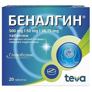 Teva Беналгин 20 таблетки | Тева