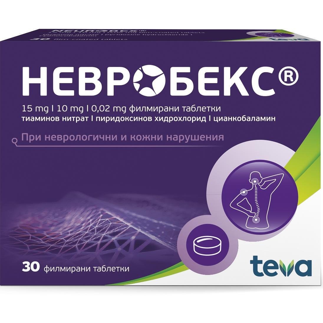 Teva Невробекс 30 дражета | Тева