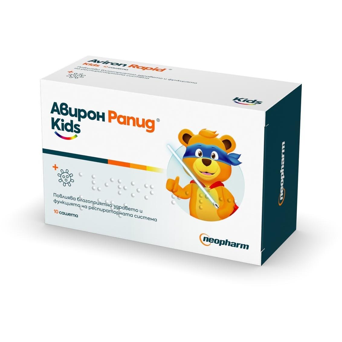 Neopharm Авирон Рапид Кидс 10 сашета | Неофарм