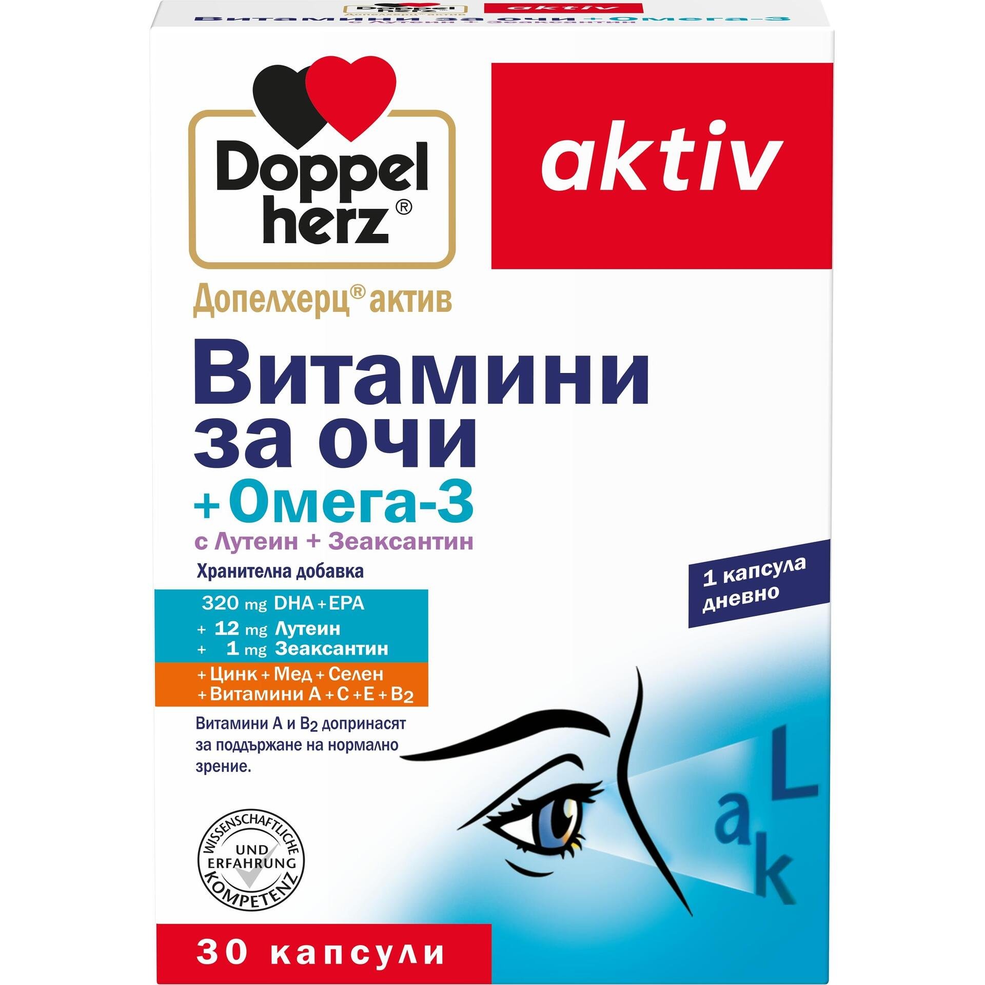 Doppelherz Aktiv Витамини за очи с Омега 3 30 капсули | Допелхерц, Актив