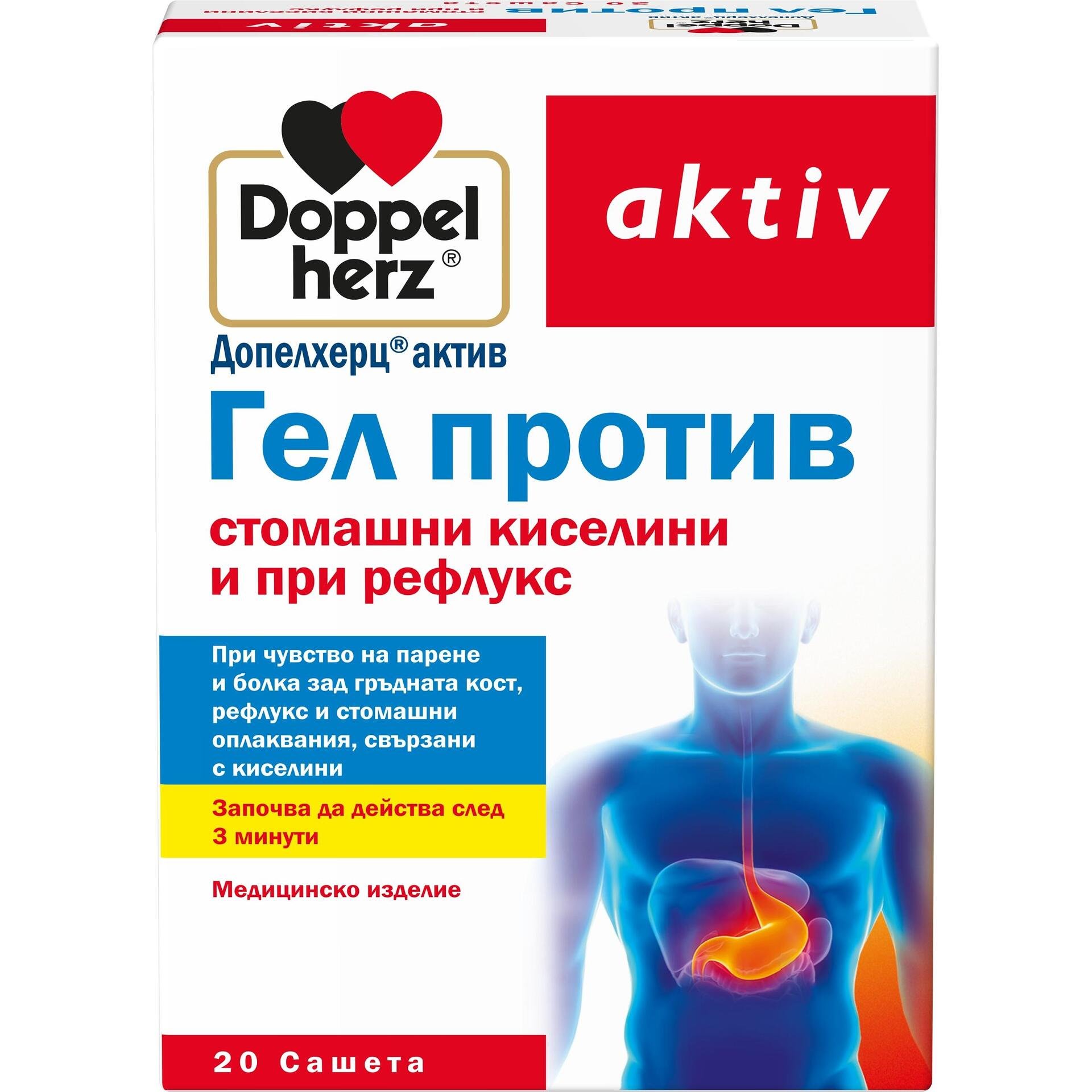 Doppelherz Aktiv Антиациден гел 20 сашета | Допелхерц, Актив