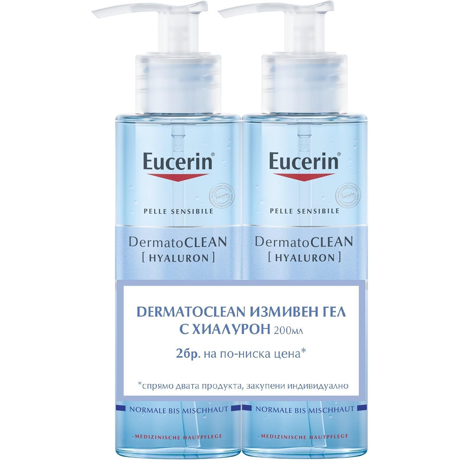 Eucerin Dermatoclean Почистващ гел с хиалурон 200 мл Промо 2 броя | Еусерин, Дерматоклийн Подходящ за нормална и смесена кожа, включително чувствителна