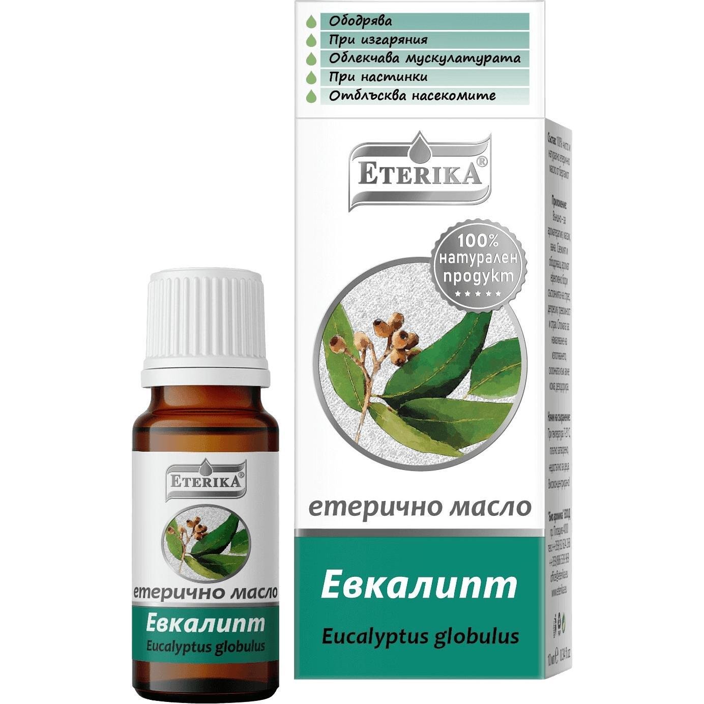 Eterika Евкалипт етерично масло 10 мл | Етерика Eucalyptus globulus