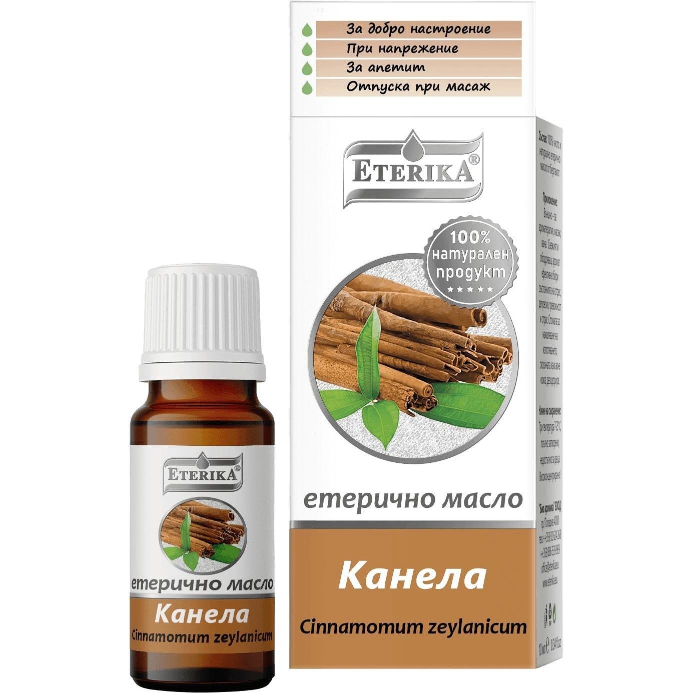Eterika Канела етерично масло 10 мл | Етерика Cinnamomum zeylanicum