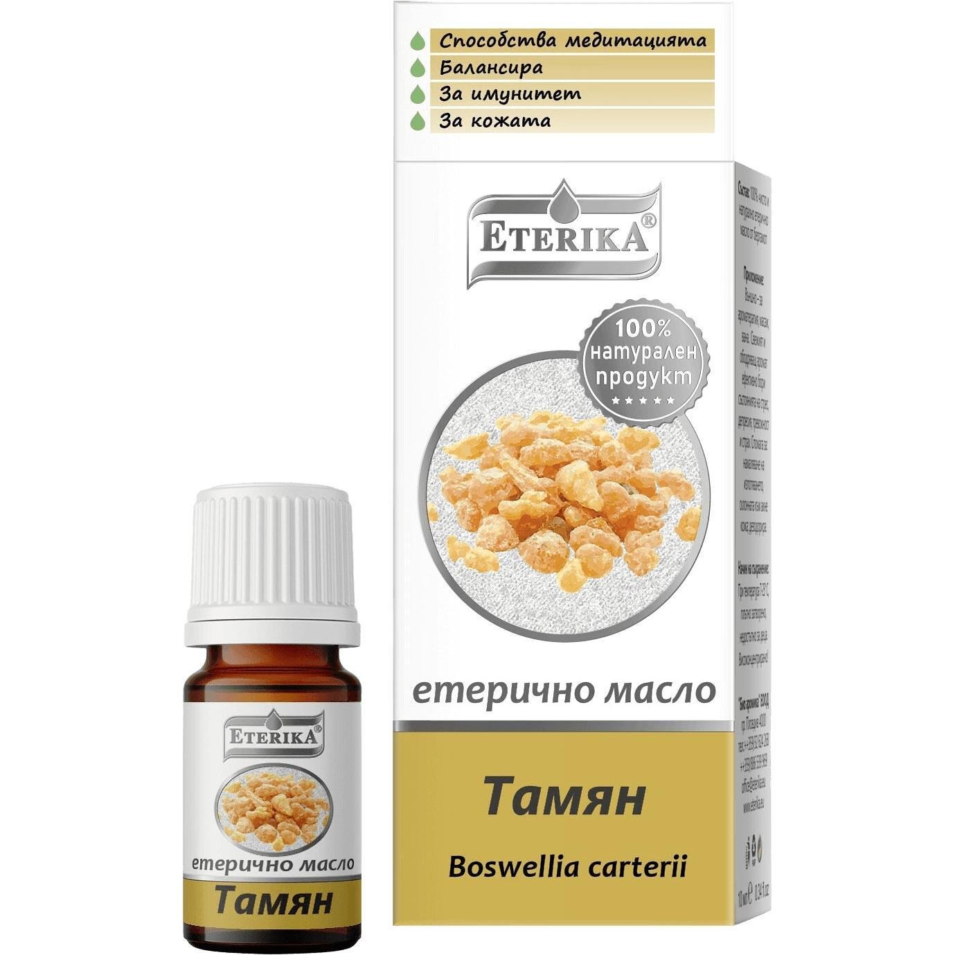 Eterika Масло от тамян 5 мл | Етерика Boswellia carterii