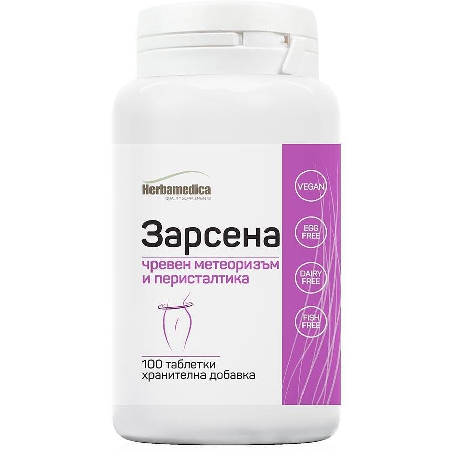Herbamedica Зарсена 100 таблетки за намаляване на теглото | Хербамедика