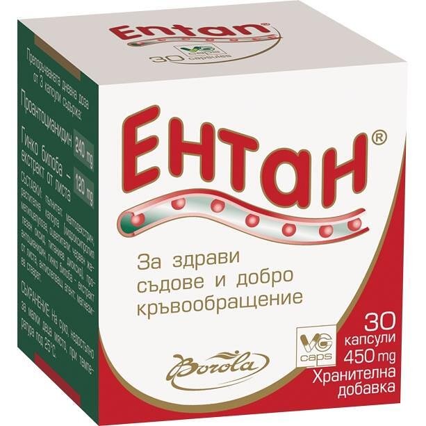 Borola Ентан 450 мг 30 капсули за укрепване на кръвоносните съдове | Борола