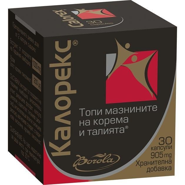 Borola Калорекс 30 капсули за стройна фигура | Борола