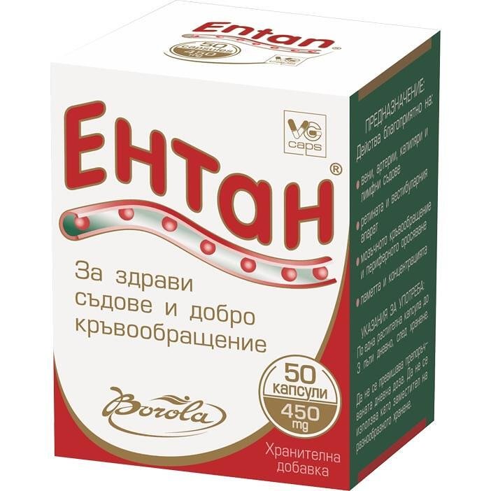 Borola Ентан VG 450 мг 50 капсули подобрява кръвообръщението | Борола