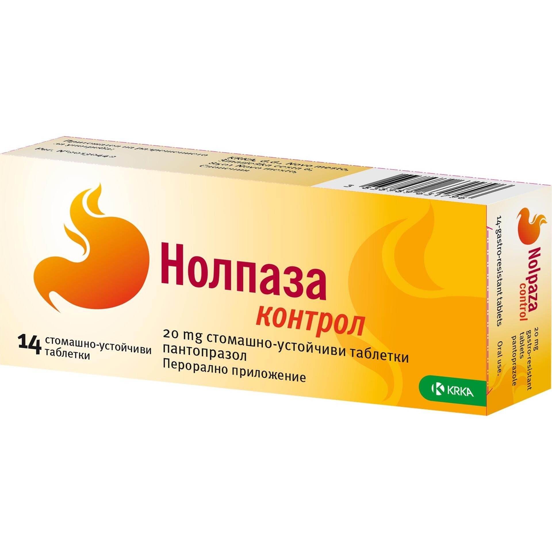 KRKA Нолпаза 20 мг 14 таблетки | КРКА