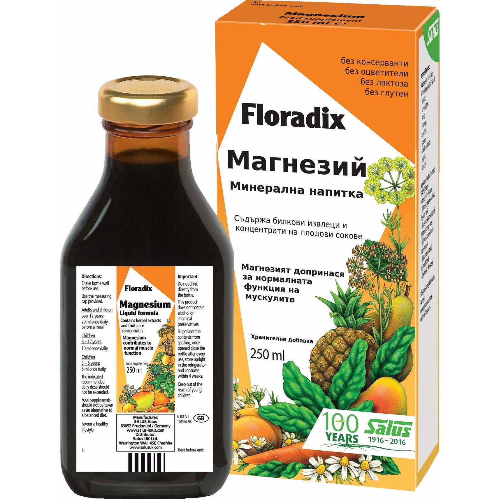 Floradix Магнезий минерален сироп 250 мл | Флорадикс