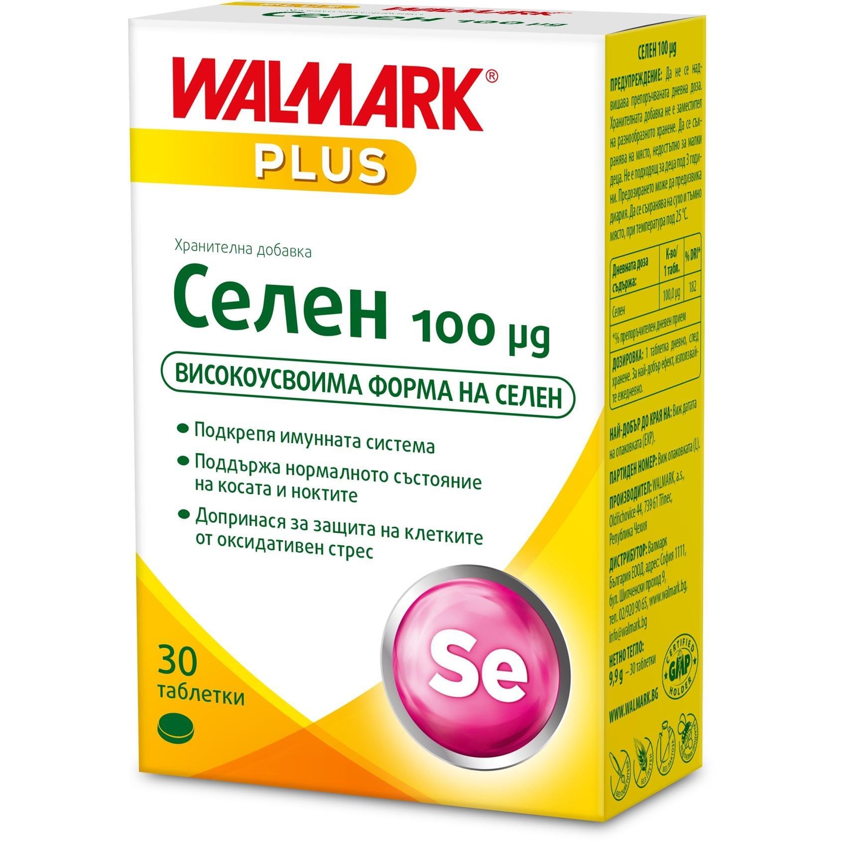 Валмарк селен таблетки 100 µg, 30 бр. | Walmark