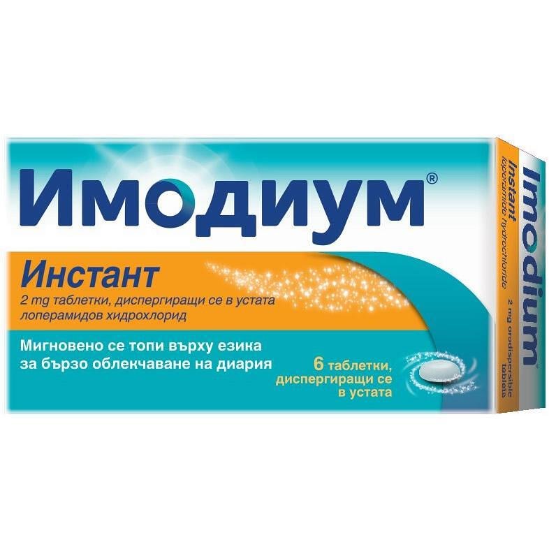 Imodium инстант таблетки срещу диария 2 мг, 6 бр.