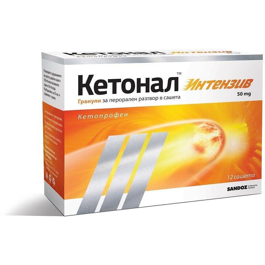 Sandoz кетонал интензив саше 50 мг, 12 бр. | Сандоз