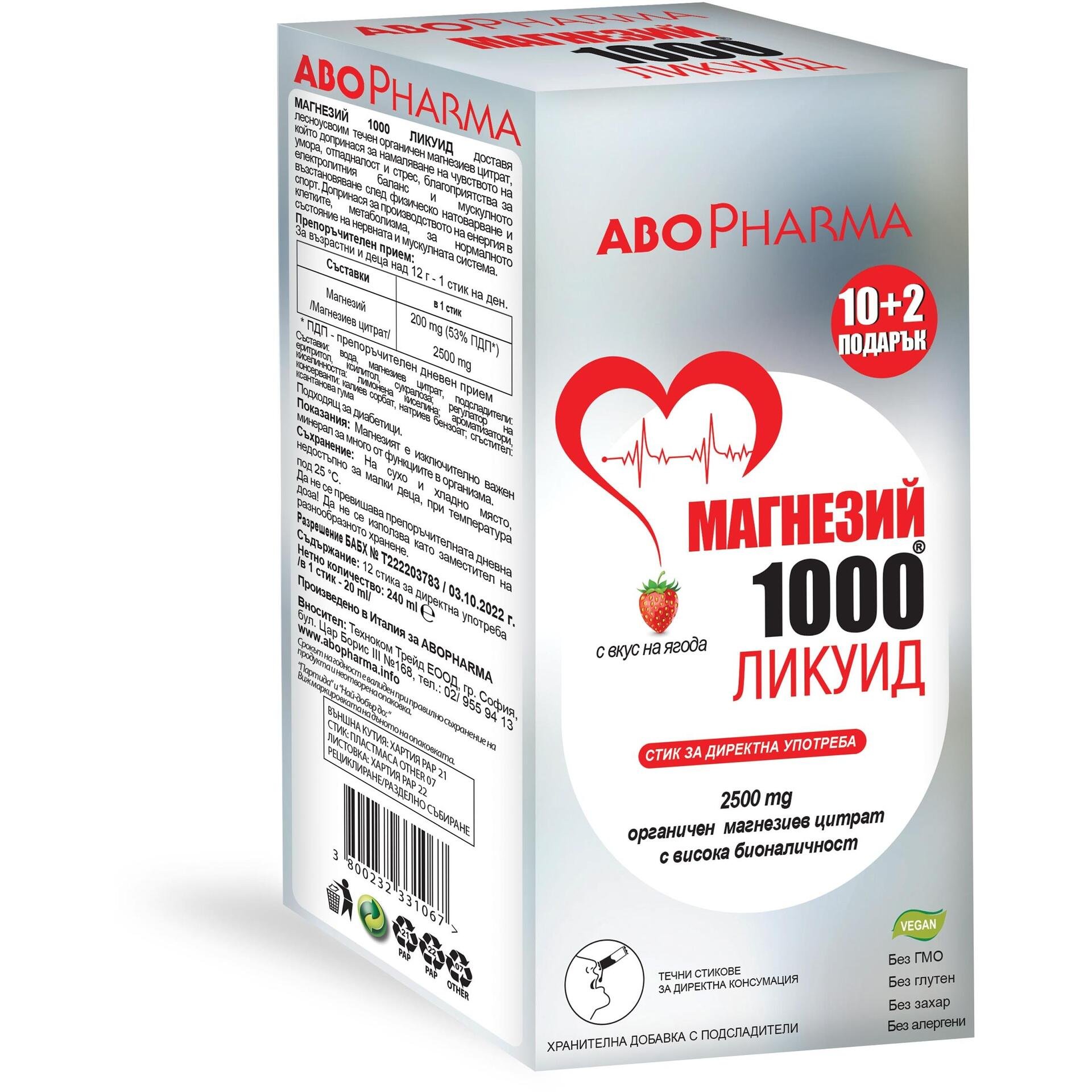 AboPharma Магнезий 1000 Ликуид 12 сашета с вкус на ягода | Абофарма