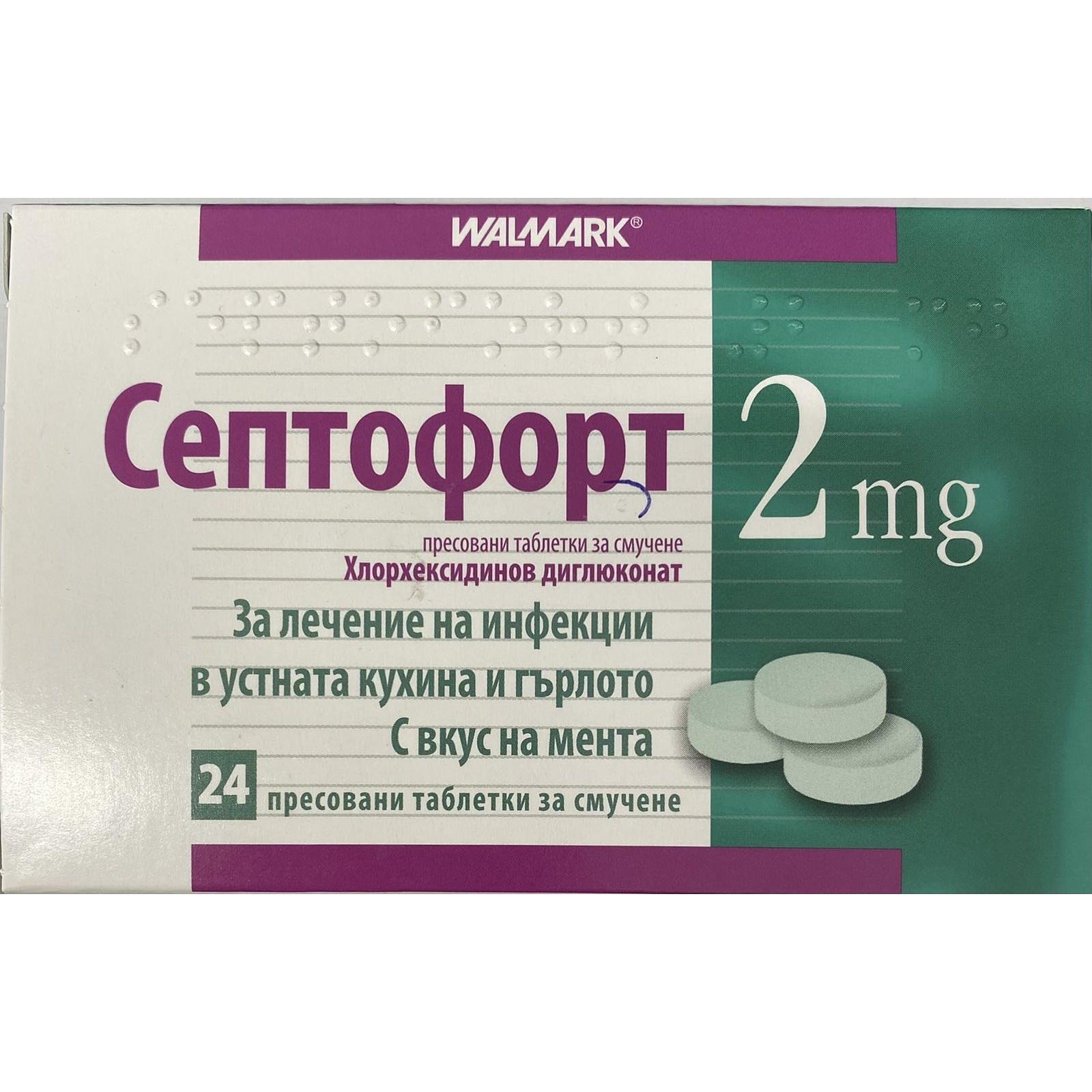 Септофорт таблетки за смучене 2 мг 24 броя | Walmark, Septofort