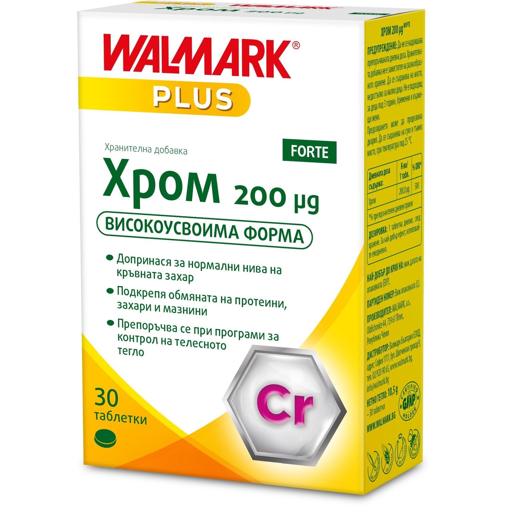 Валмарк хром 200 µg, 30 бр. | Walmark