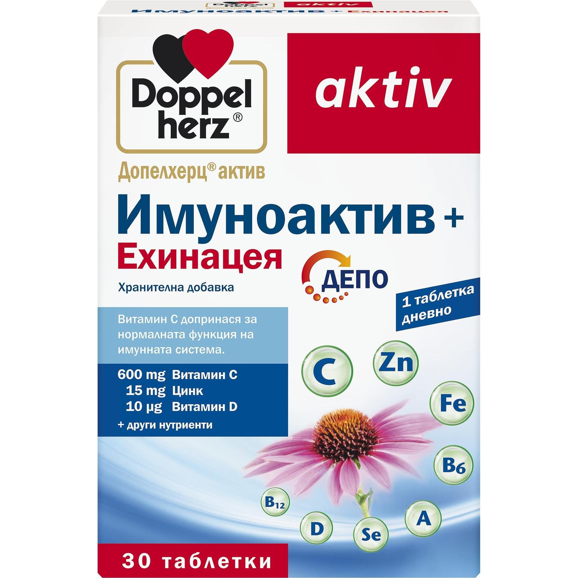 Doppelherz Aktiv Имуноактив + Ехинацея ДЕПО 30 таблетки комбинация за силен имунитет | Допелхерц, Актив
