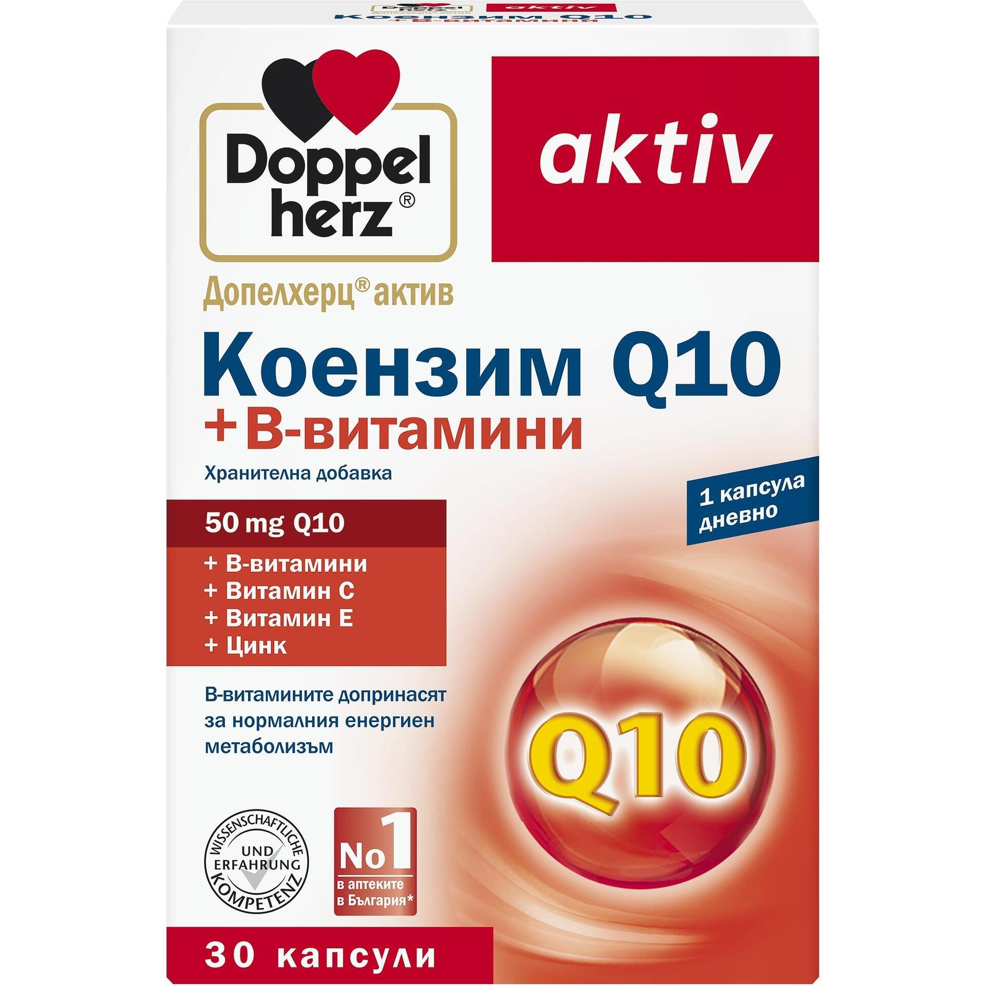 Doppelherz Aktiv Коензим Q 10 + В витамини 30 таблетки за тонус енергия и красота | Допелхерц, Актив