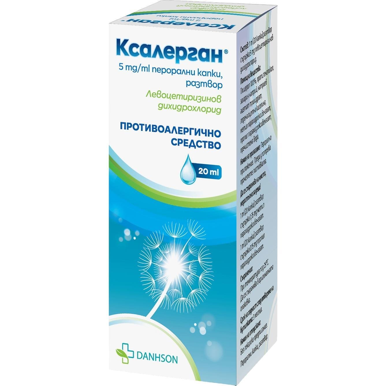 Danhson Ксалерган перорални капки 20 мл | Дансон