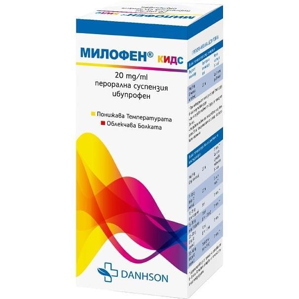 Danhson Милофен Кидс перорална суспензия 100 мл | Дансон - Изгодни цени ...