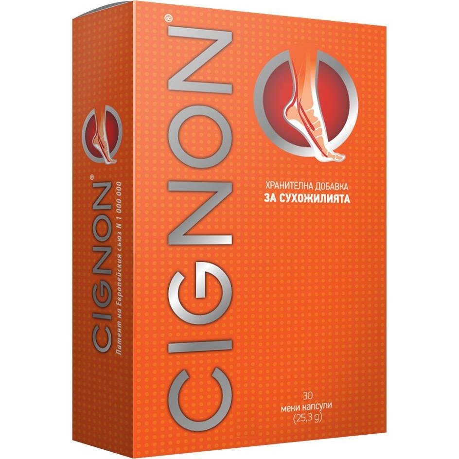 Valentis Cignon Сингон капсули, 30 бр. | Валентис, Сигнон