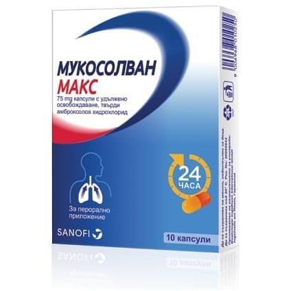 Мукосолван капсули, 75 мг, 10 бр. | Mucosolvan, Санофи, Sanofi