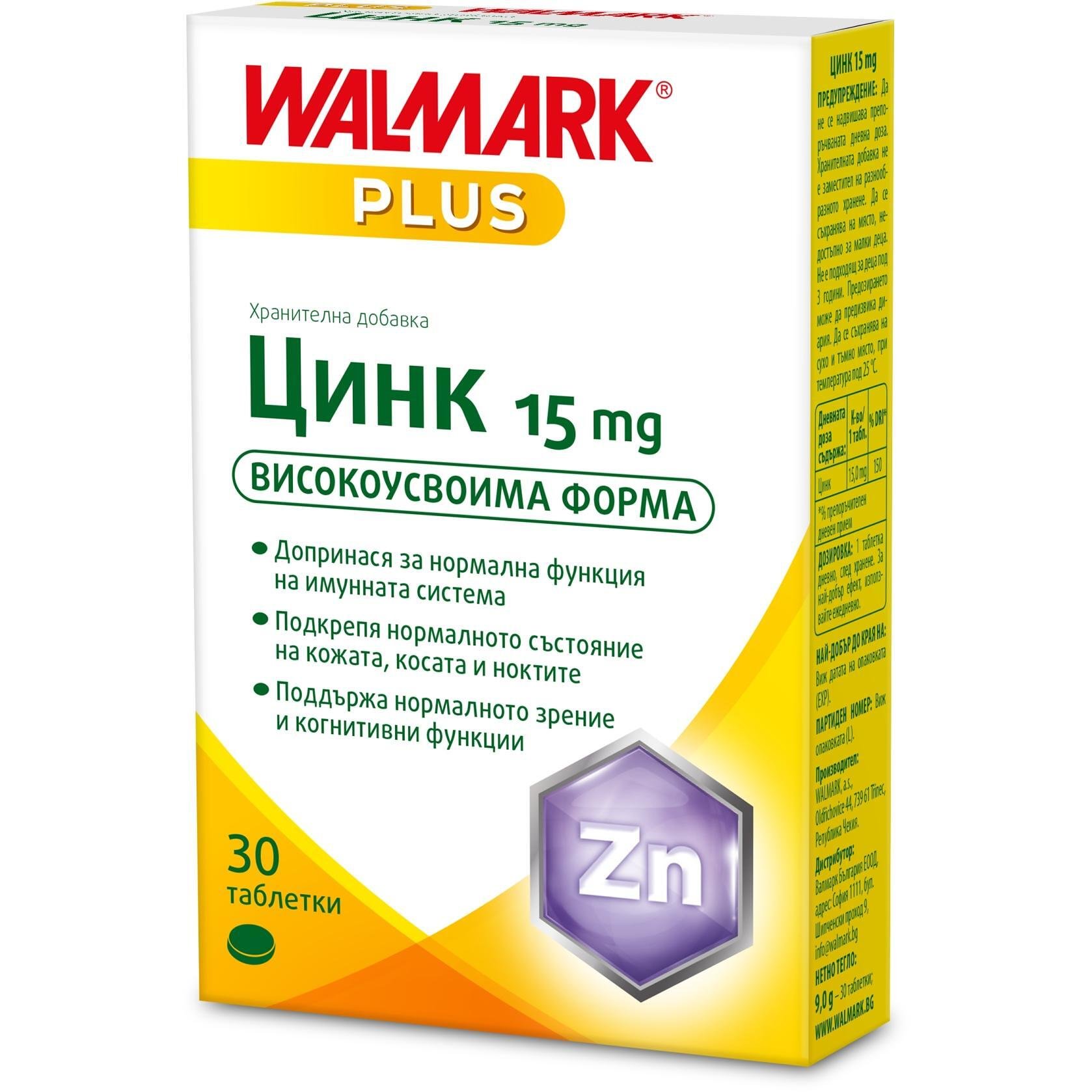 Валмарк цинк таблетки, 15 мг, 30 бр. | Walmark