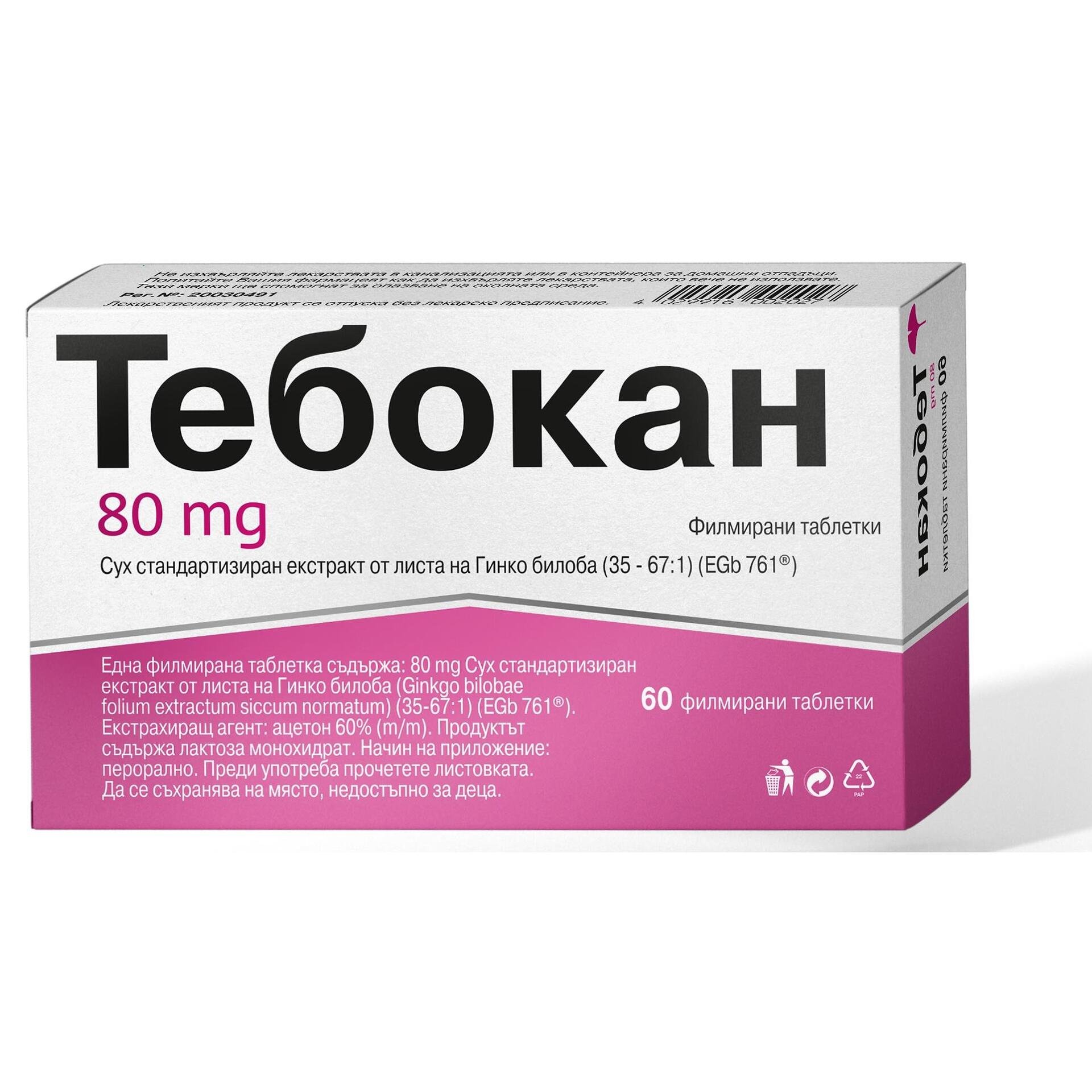 Dr. Schwabe Tebokan 80 мг 60 филмирани таблетки екстракт от гинко билоба | Д-р Швабе, Тебокан