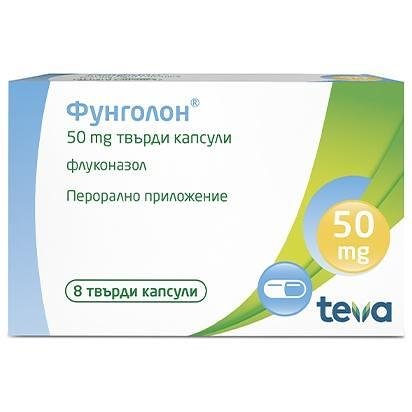 Teva Фунголон 50 мг 8 капсули | Тева